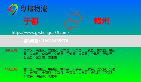 于都县到赣州物流