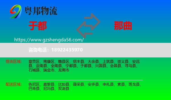 于都县到那曲物流
