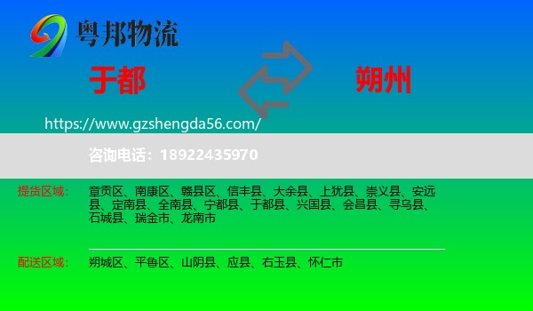 于都县到朔州物流