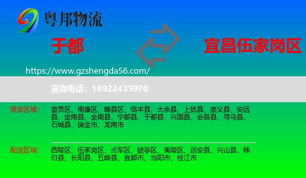 于都县到伍家岗区物流专线