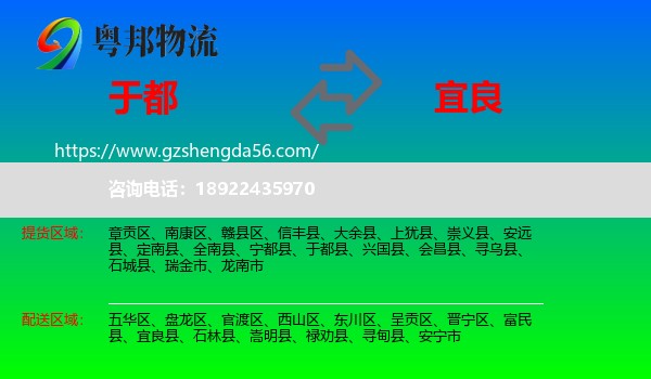 于都县到宜良县物流专线