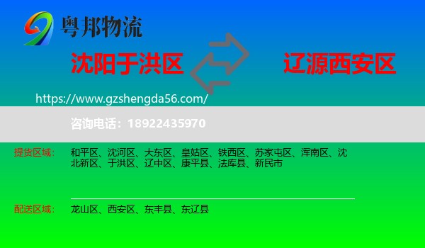 于洪区到西安区物流专线