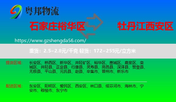 裕华区到西安区物流专线