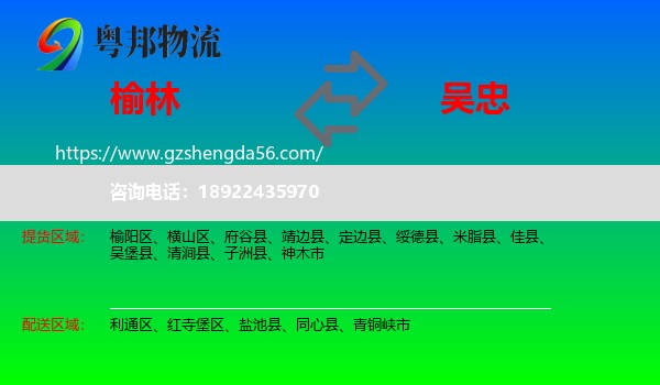 榆林到吴忠物流