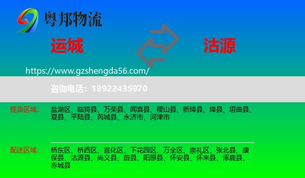 运城到沽源县物流专线