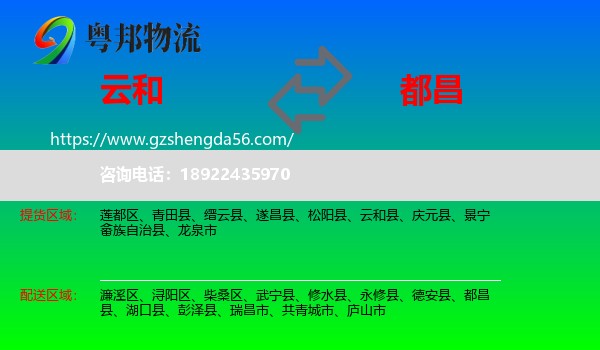 云和县到都昌县物流专线