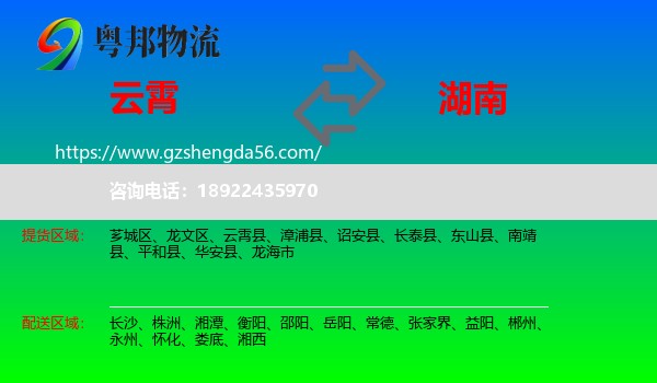 云霄县到湖南物流