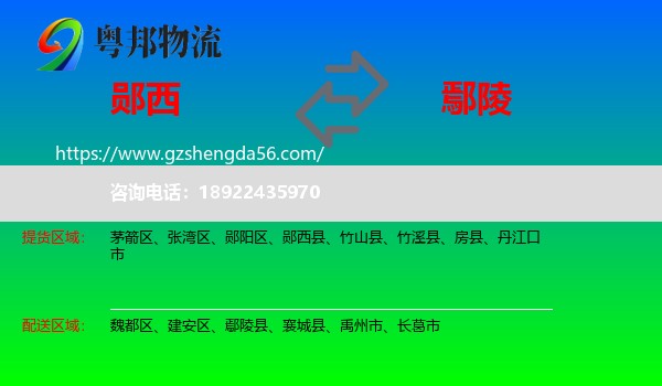 郧西县到鄢陵县物流专线