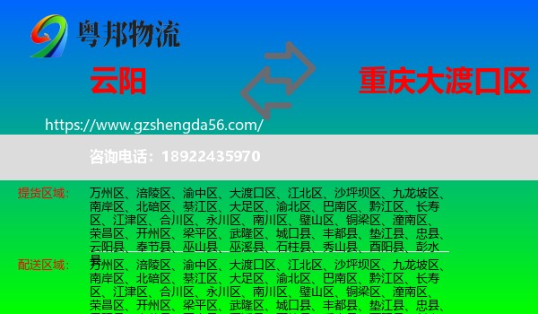 云阳县到大渡口区物流
