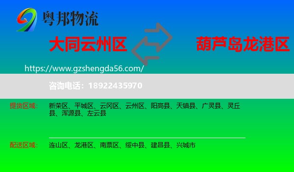 云州区到龙港区物流专线
