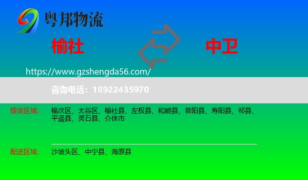 榆社县到中卫物流