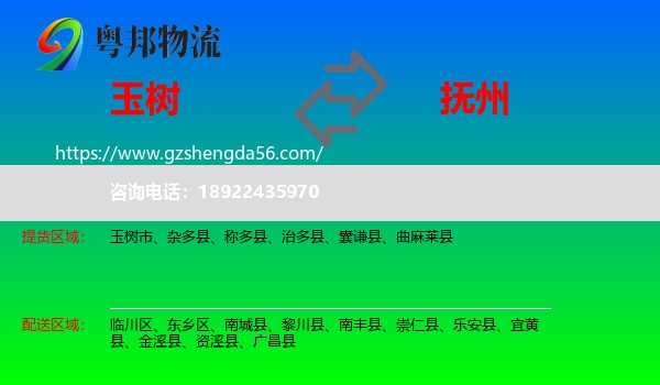 玉树到抚州物流专线