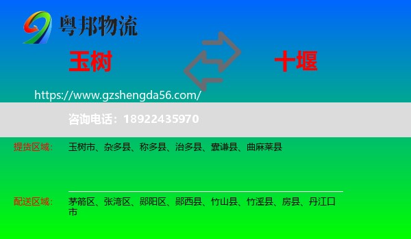 玉树到十堰物流专线