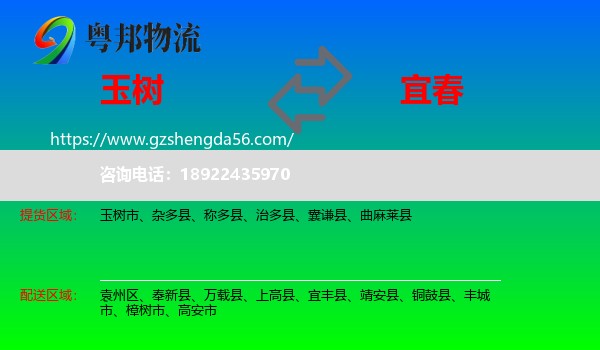 玉树到宜春物流专线