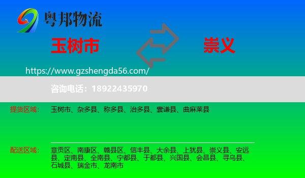 玉树市到崇义县物流专线