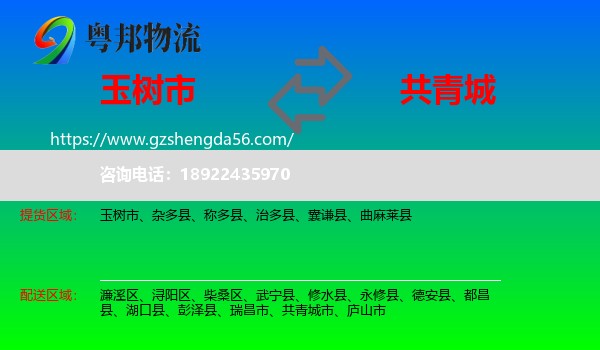 玉树市到共青城市物流专线
