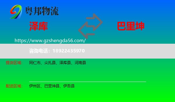 泽库县到巴里坤县物流专线