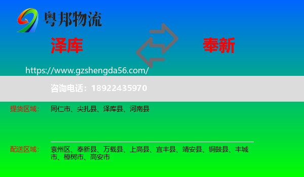 泽库县到奉新县物流专线