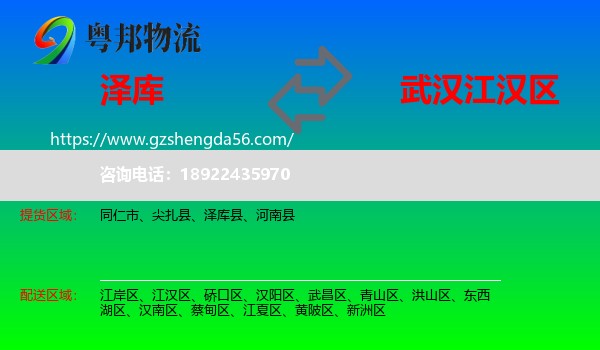 泽库县到江汉区物流专线