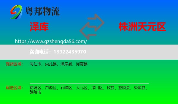 泽库县到天元区物流专线