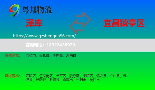 泽库县到猇亭区物流专线
