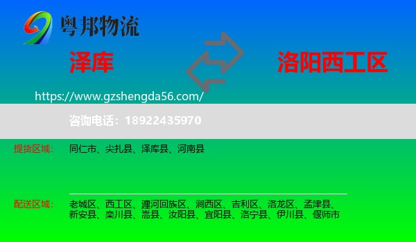 泽库县到西工区物流专线
