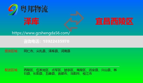 泽库县到西陵区物流专线