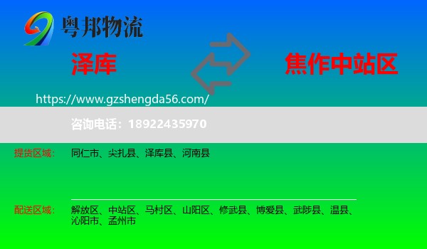 泽库县到中站区物流专线