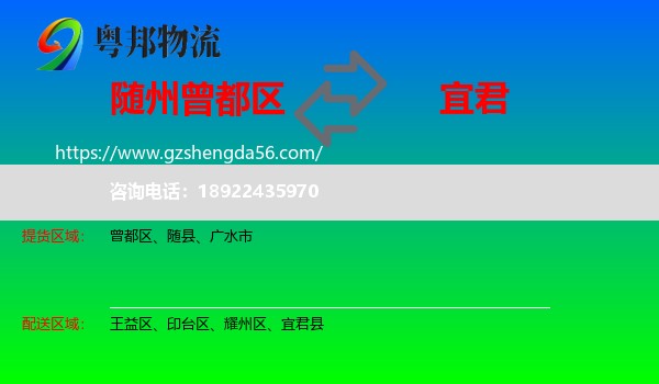 曾都区到宜君县物流专线