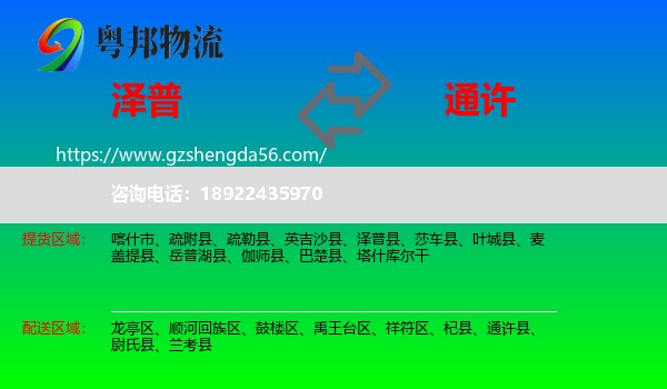 泽普县到通许县物流专线