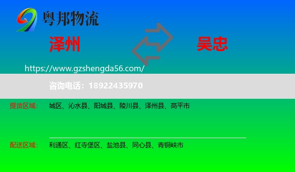 泽州县到吴忠物流专线