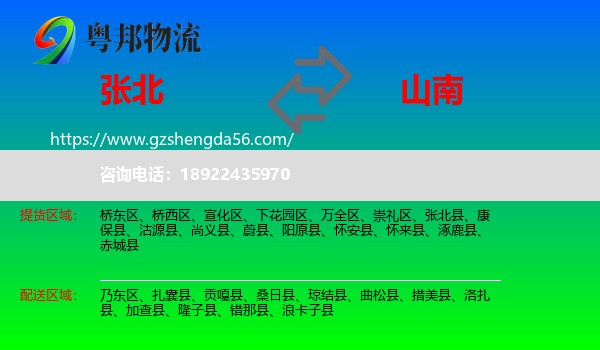张北县到山南物流