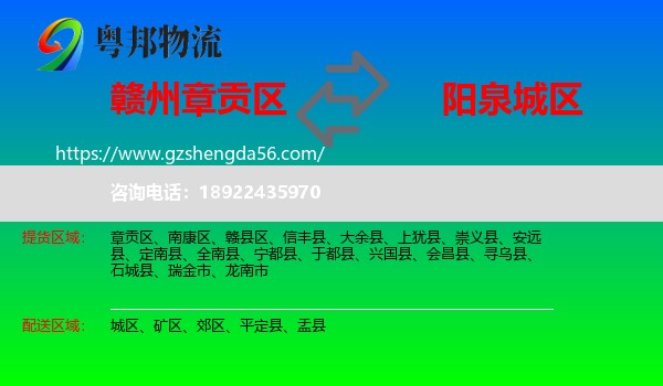 章贡区到城区物流专线