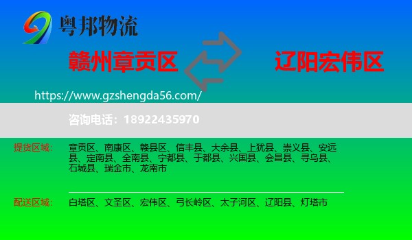 章贡区到宏伟区物流专线