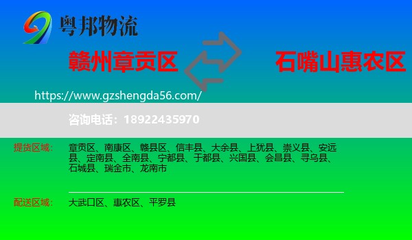 章贡区到惠农区物流专线