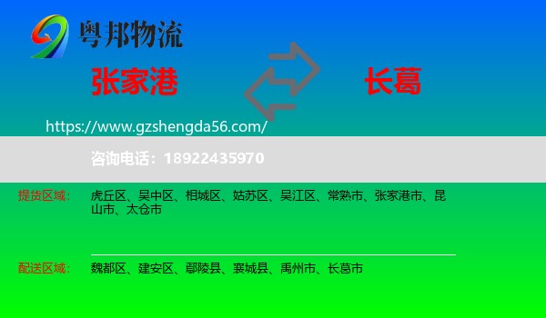 张家港市到长葛市物流专线