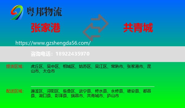 张家港市到共青城市物流专线