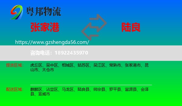 张家港市到陆良县物流专线