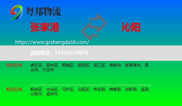 张家港市到沁阳市物流专线
