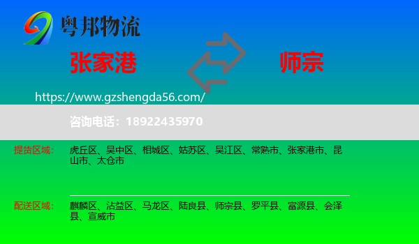 张家港市到师宗县物流专线