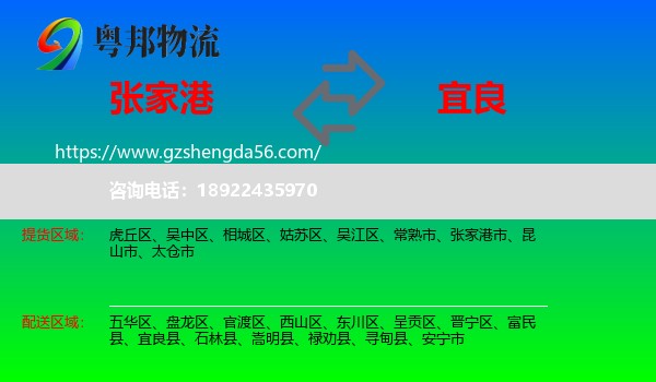 张家港市到宜良县物流专线