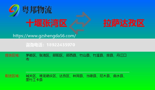 张湾区到达孜区物流专线