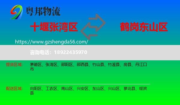 张湾区到东山区物流专线