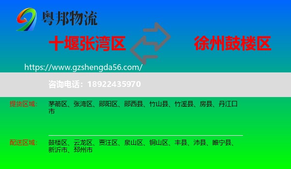 张湾区到鼓楼区物流专线