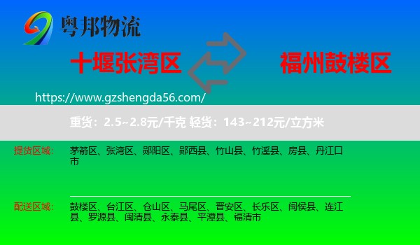 张湾区到鼓楼区物流专线