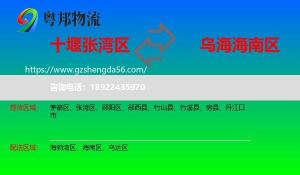 张湾区到海南区物流专线