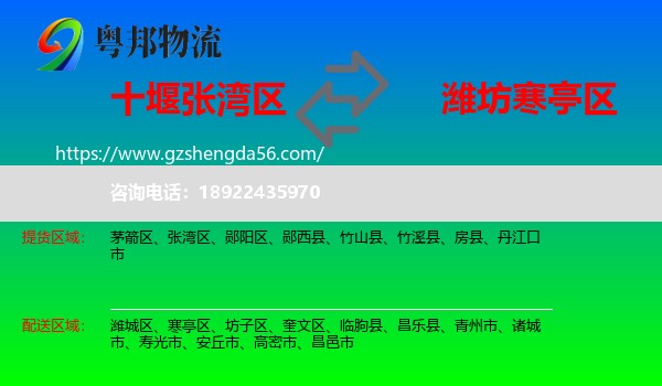 张湾区到寒亭区物流专线