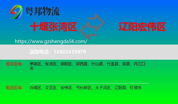 张湾区到宏伟区物流专线
