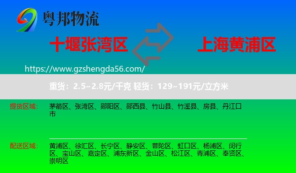 张湾区到黄浦区物流专线