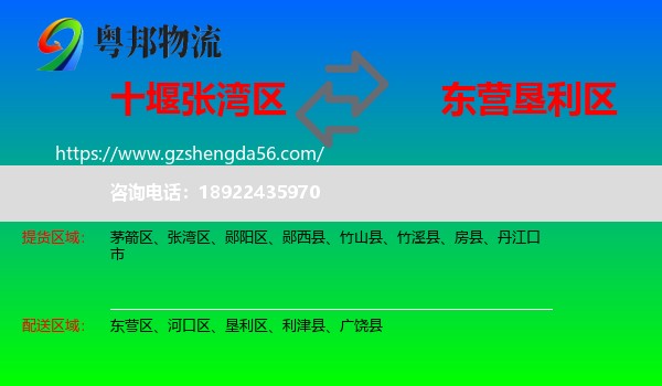 张湾区到垦利区物流专线